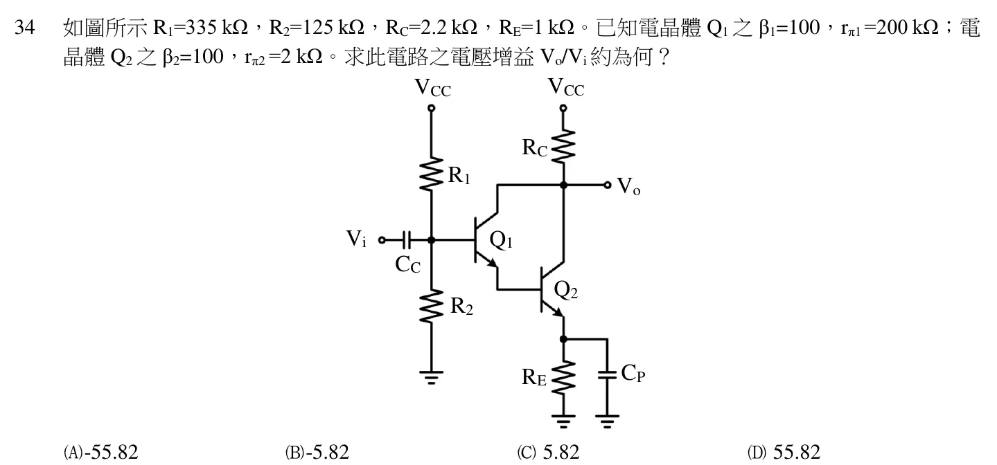 115 年 初等考試 電子學大意 第 34 題附圖