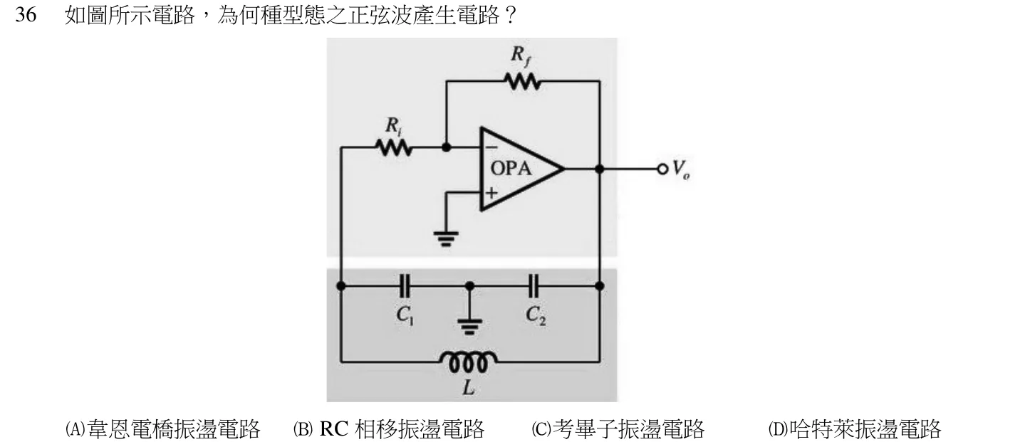 115 年 初等考試 電子學大意 第 36 題附圖