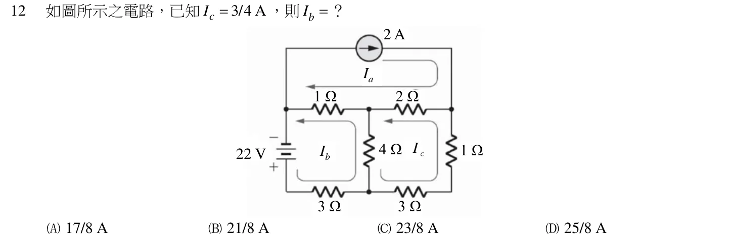 115 年 初等考試 基本電學大意 第 12 題附圖