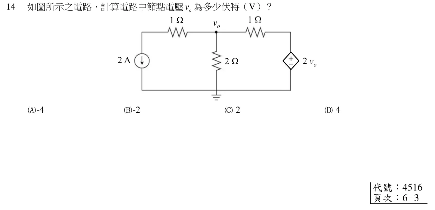 115 年 初等考試 基本電學大意 第 14 題附圖