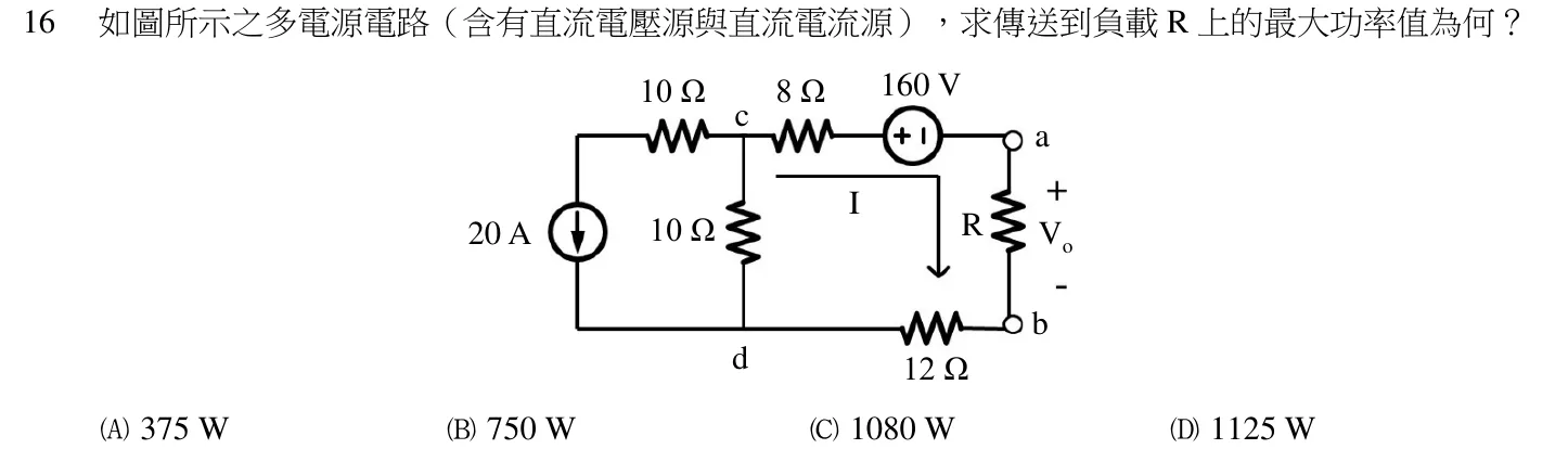 115 年 初等考試 基本電學大意 第 16 題附圖