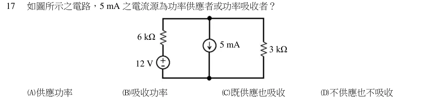 115 年 初等考試 基本電學大意 第 17 題附圖