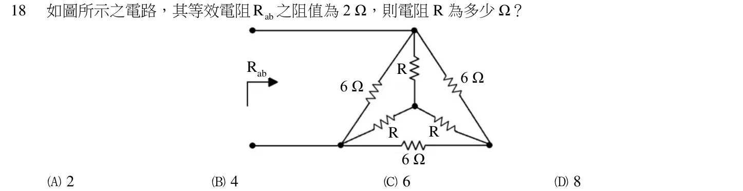 115 年 初等考試 基本電學大意 第 18 題附圖