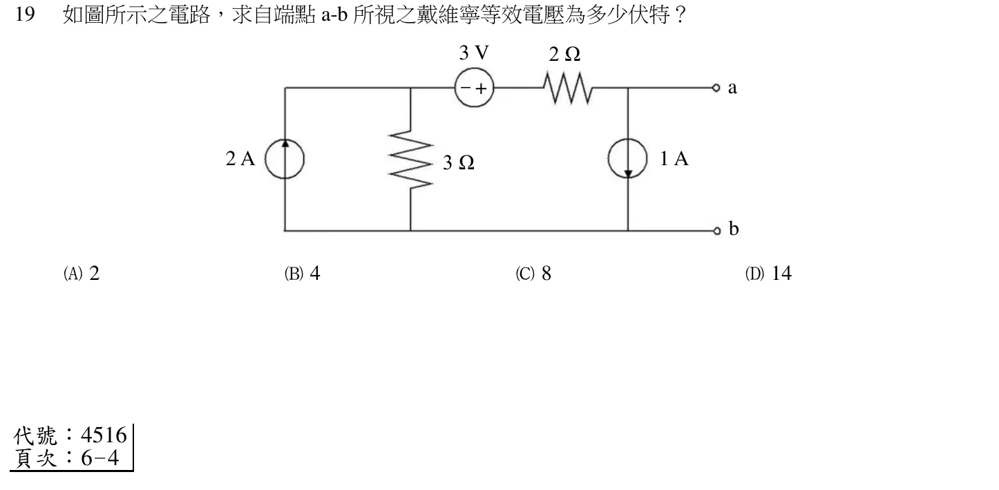115 年 初等考試 基本電學大意 第 19 題附圖