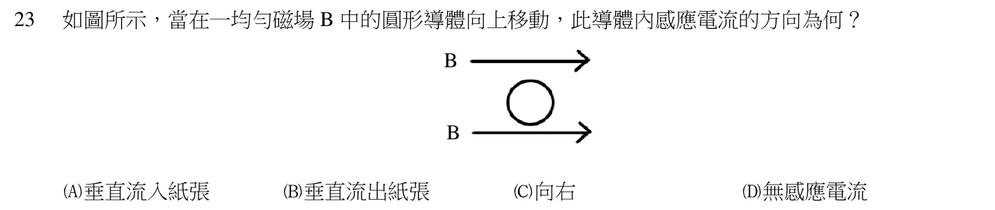 115 年 初等考試 基本電學大意 第 23 題附圖
