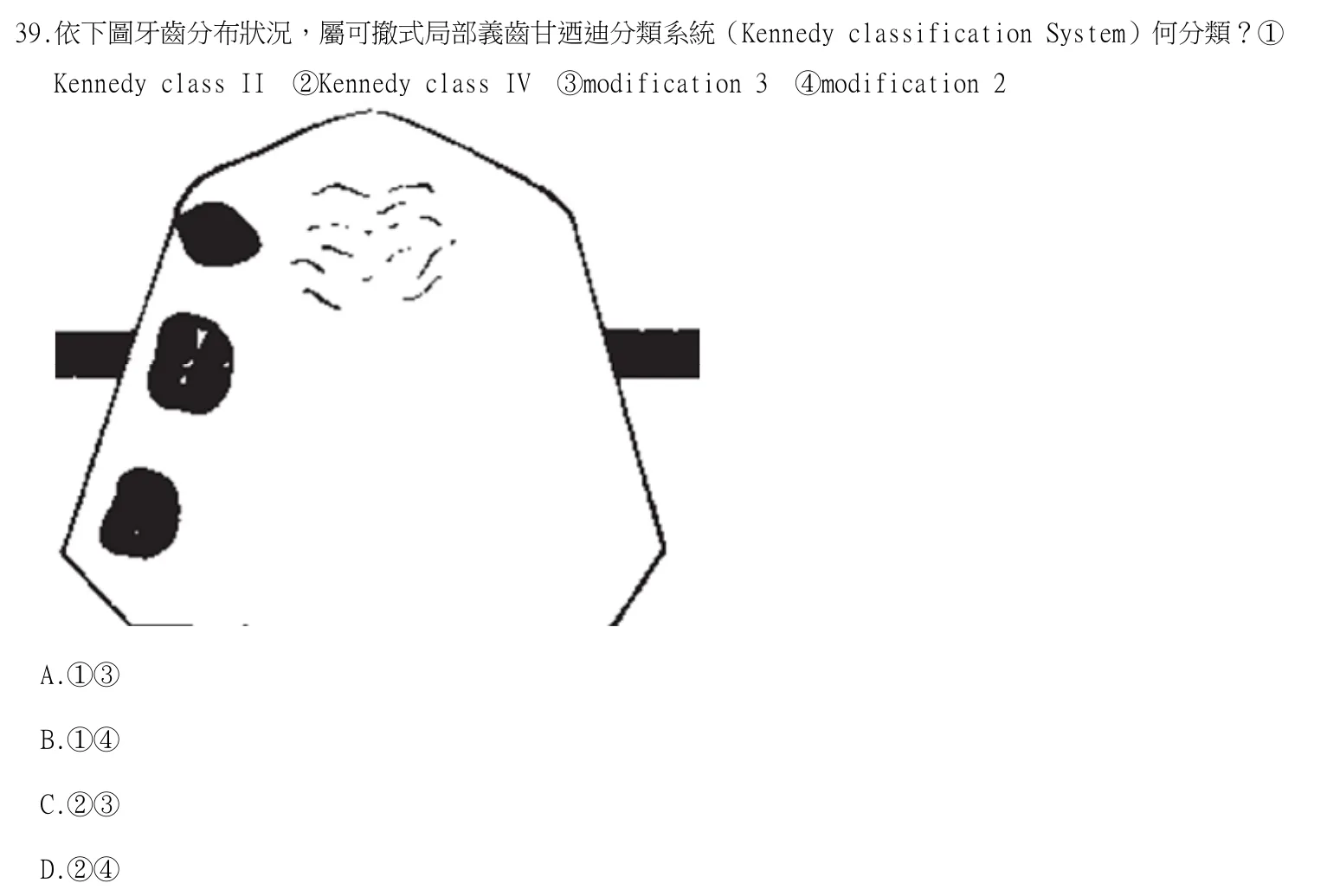 115 年第一次 牙醫學（五） 第 39 題附圖