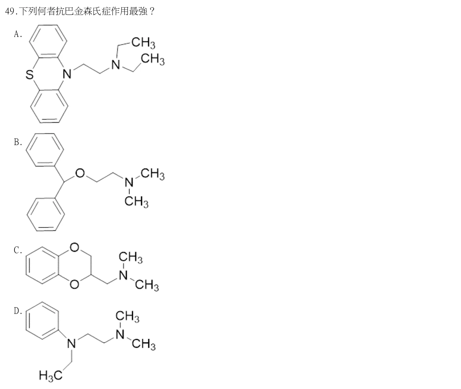 115 年第一次 藥學（一） 第 49 題附圖