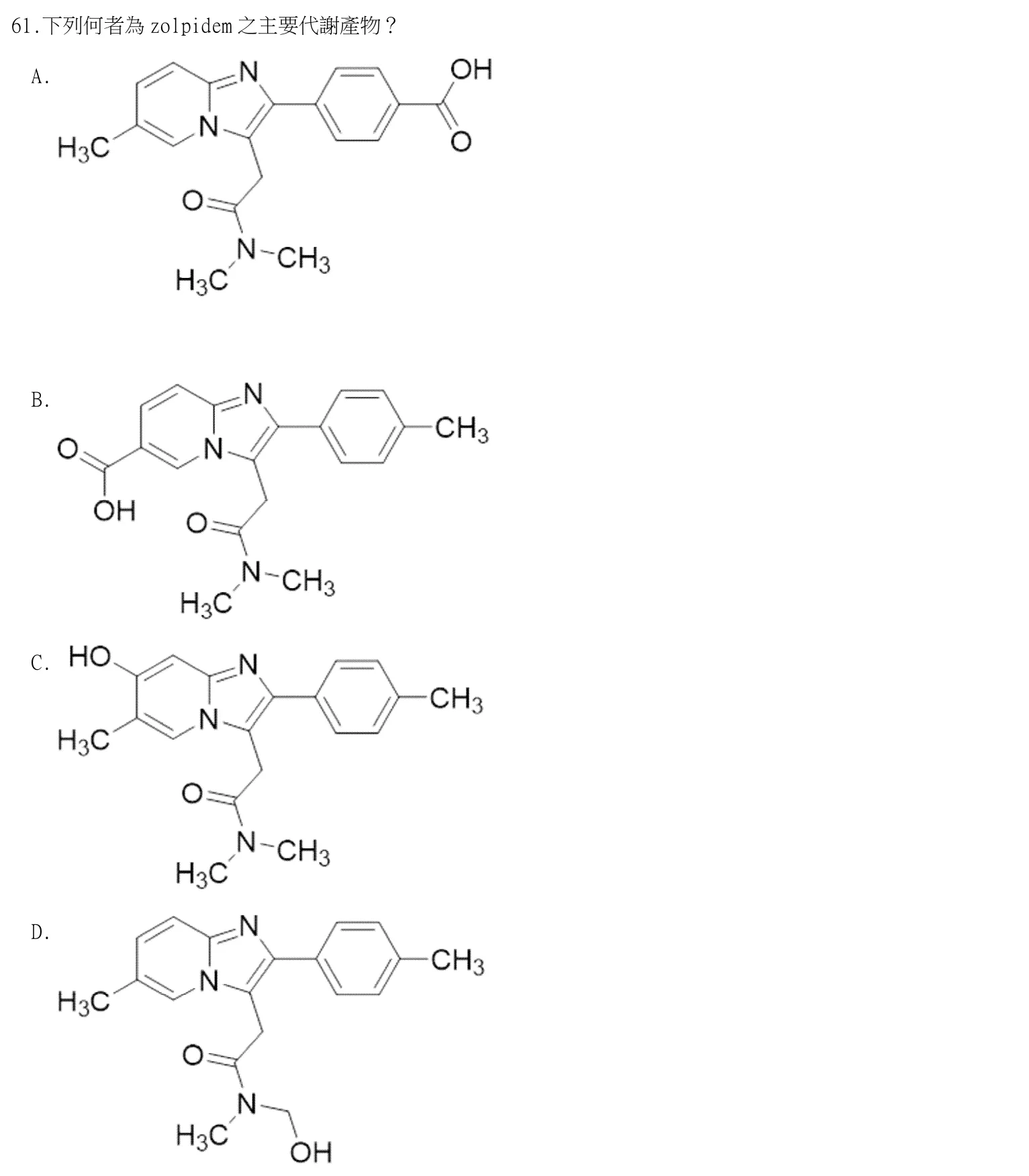115 年第一次 藥學（一） 第 61 題附圖