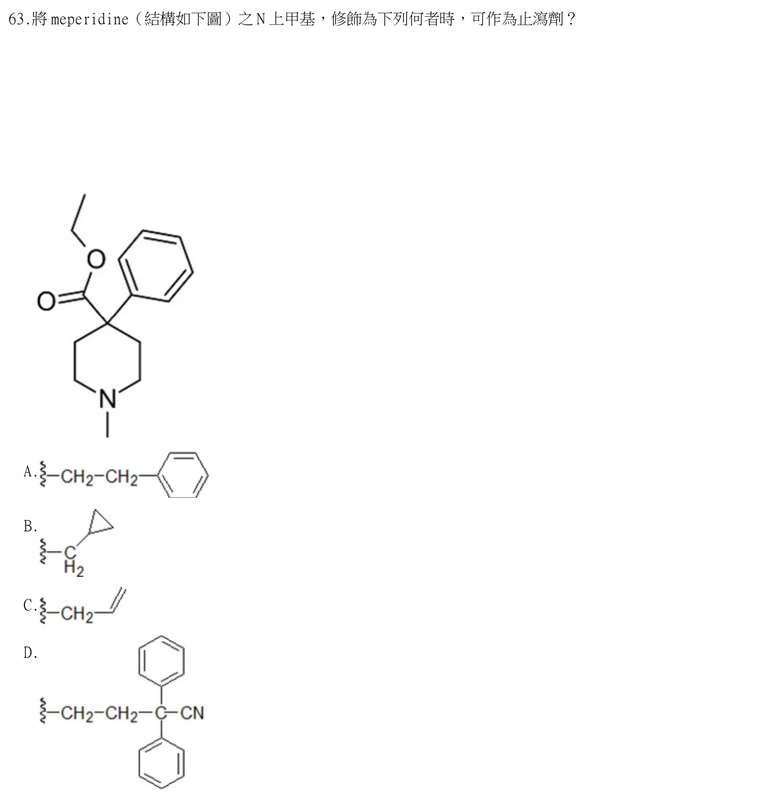 115 年第一次 藥學（一） 第 63 題附圖