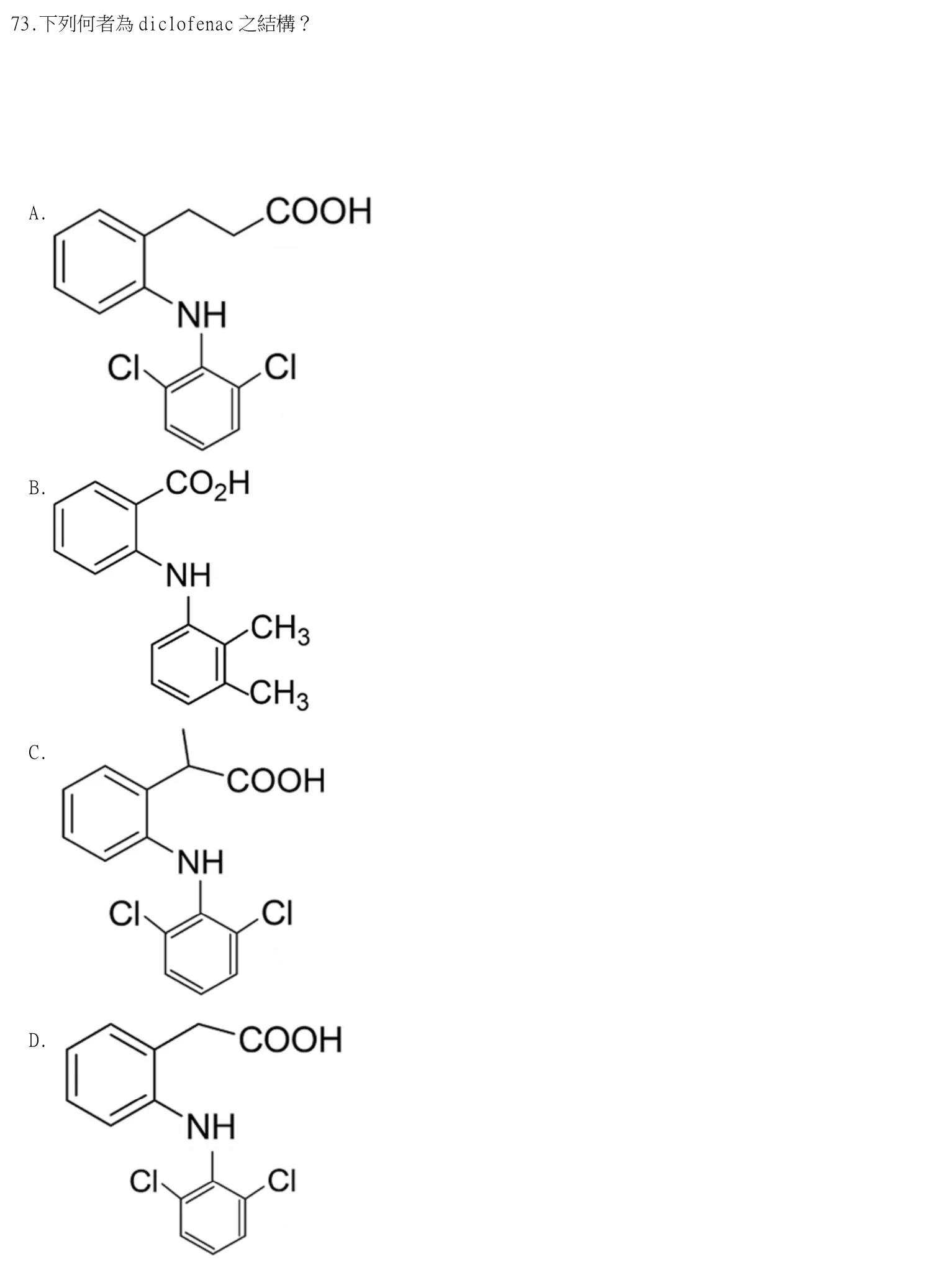 115 年第一次 藥學（一） 第 73 題附圖