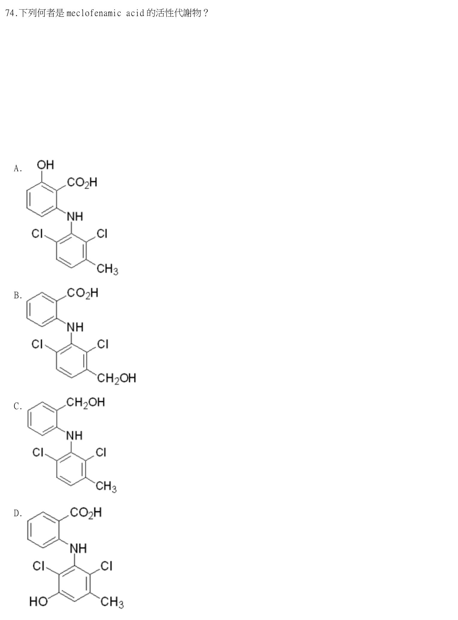 115 年第一次 藥學（一） 第 74 題附圖