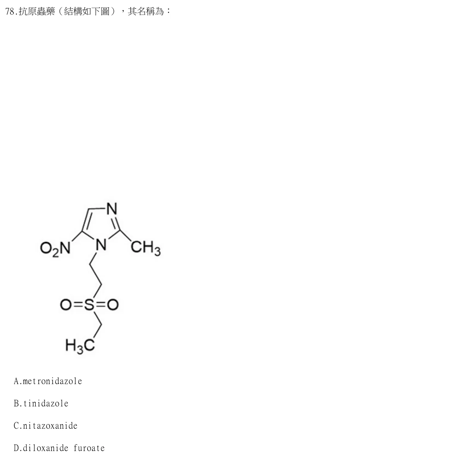 115 年第一次 藥學（一） 第 78 題附圖