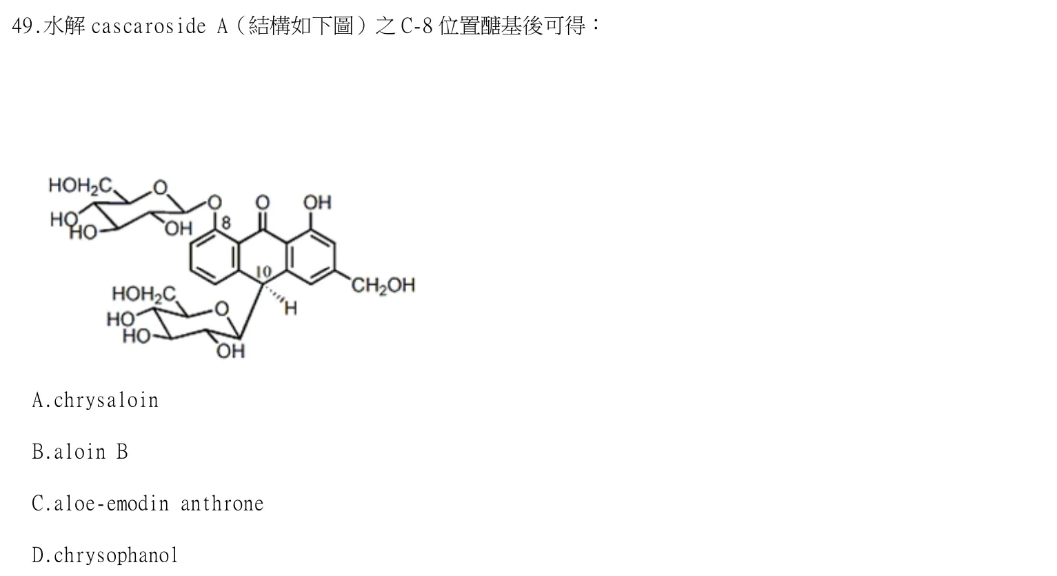 115 年第一次 藥學(二) 第 49 題附圖