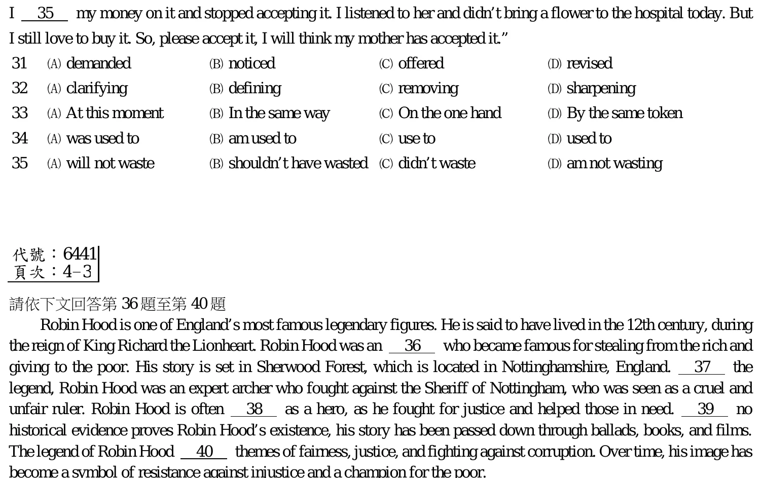 115 年 四等考試 英文 第 35 題附圖