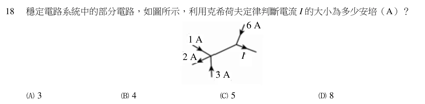 115 年 四等考試 普通物理學概要與普通化學概要 第 18 題附圖