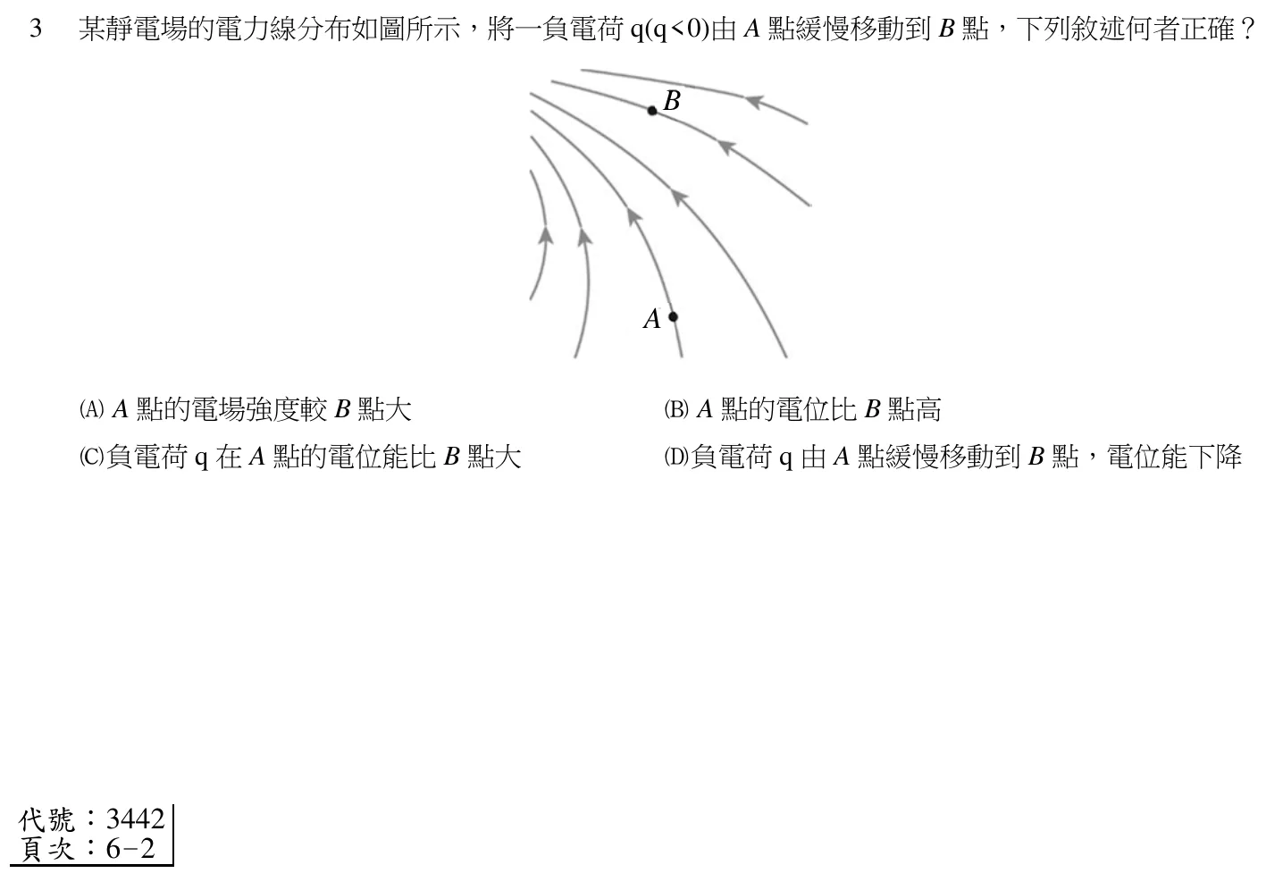 115 年 四等考試 普通物理學概要與普通化學概要 第 3 題附圖