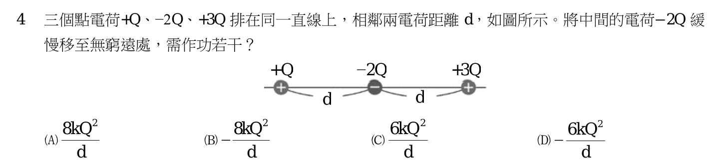 115 年 四等考試 普通物理學概要與普通化學概要 第 4 題附圖