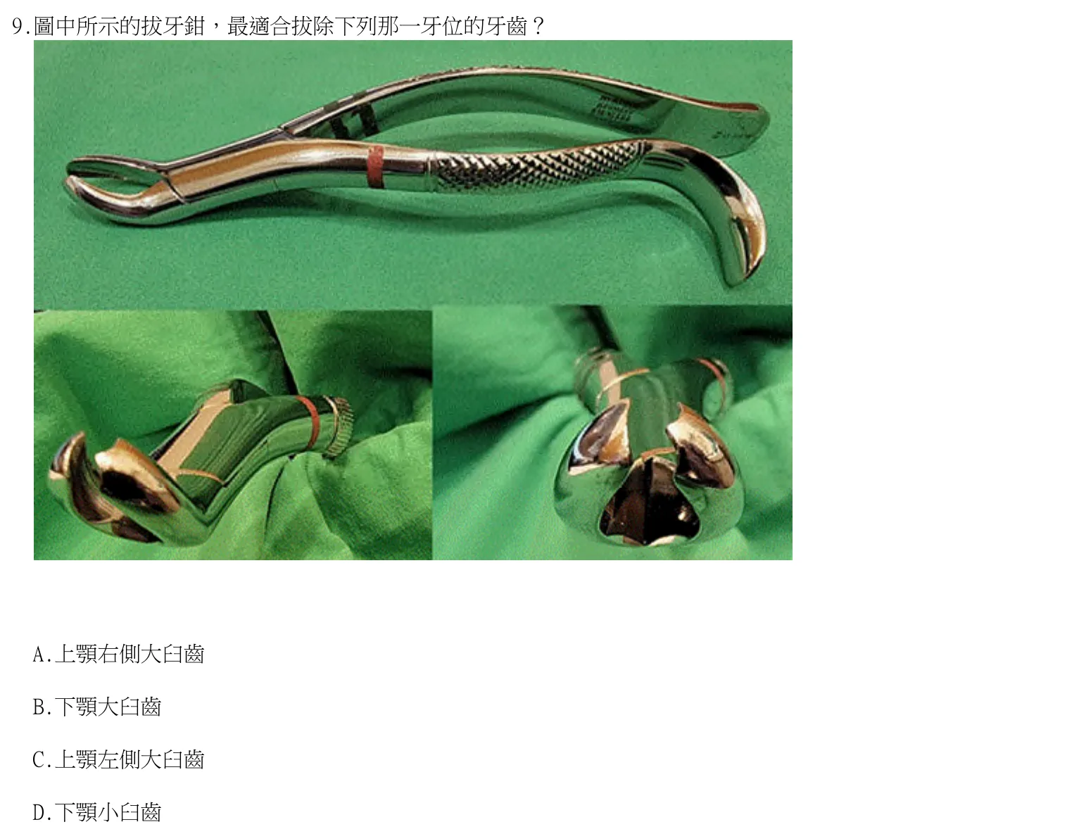 115 年第二次 牙醫學(四) 第 9 題附圖