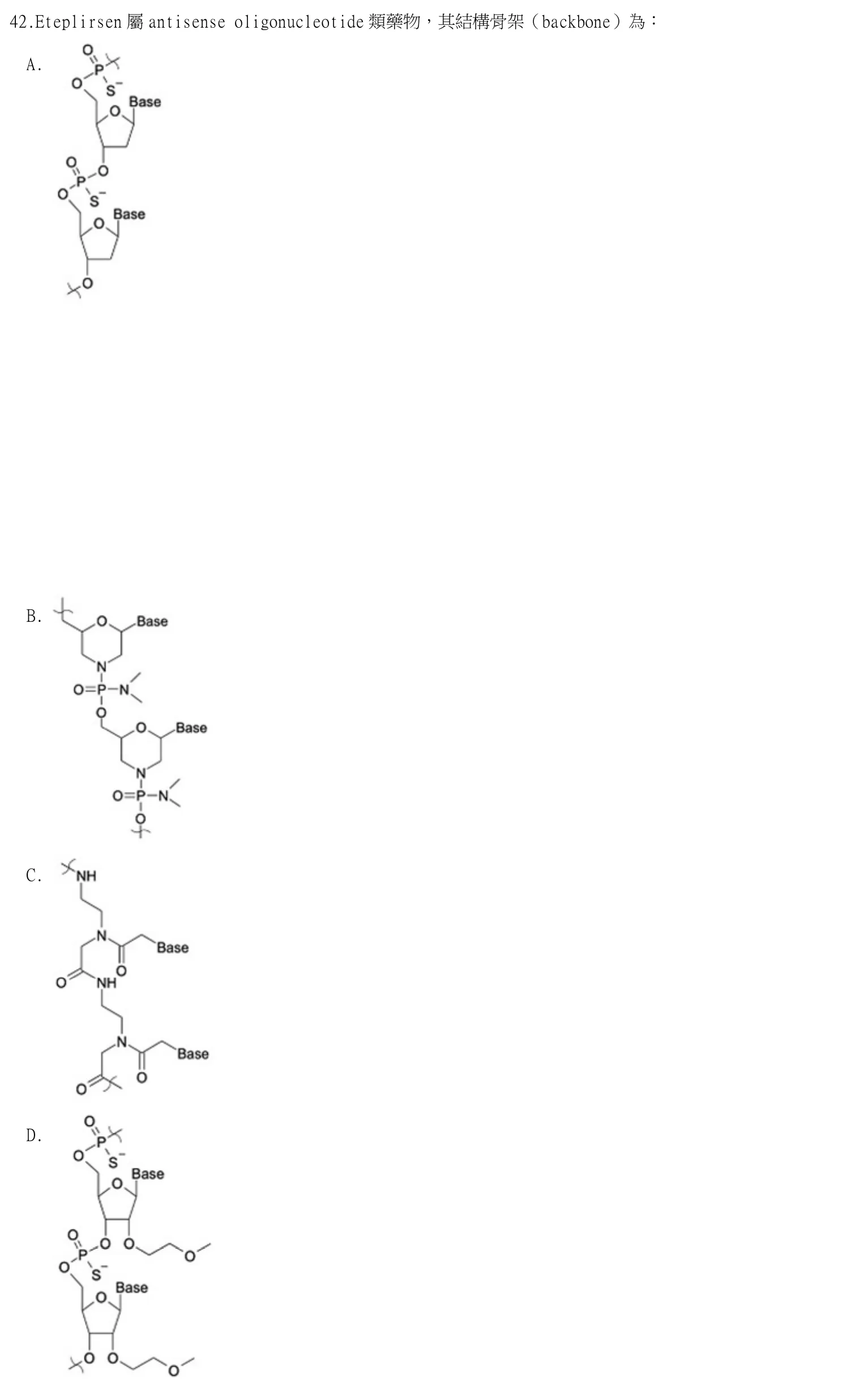 115 年第二次 藥學(一) 第 42 題附圖