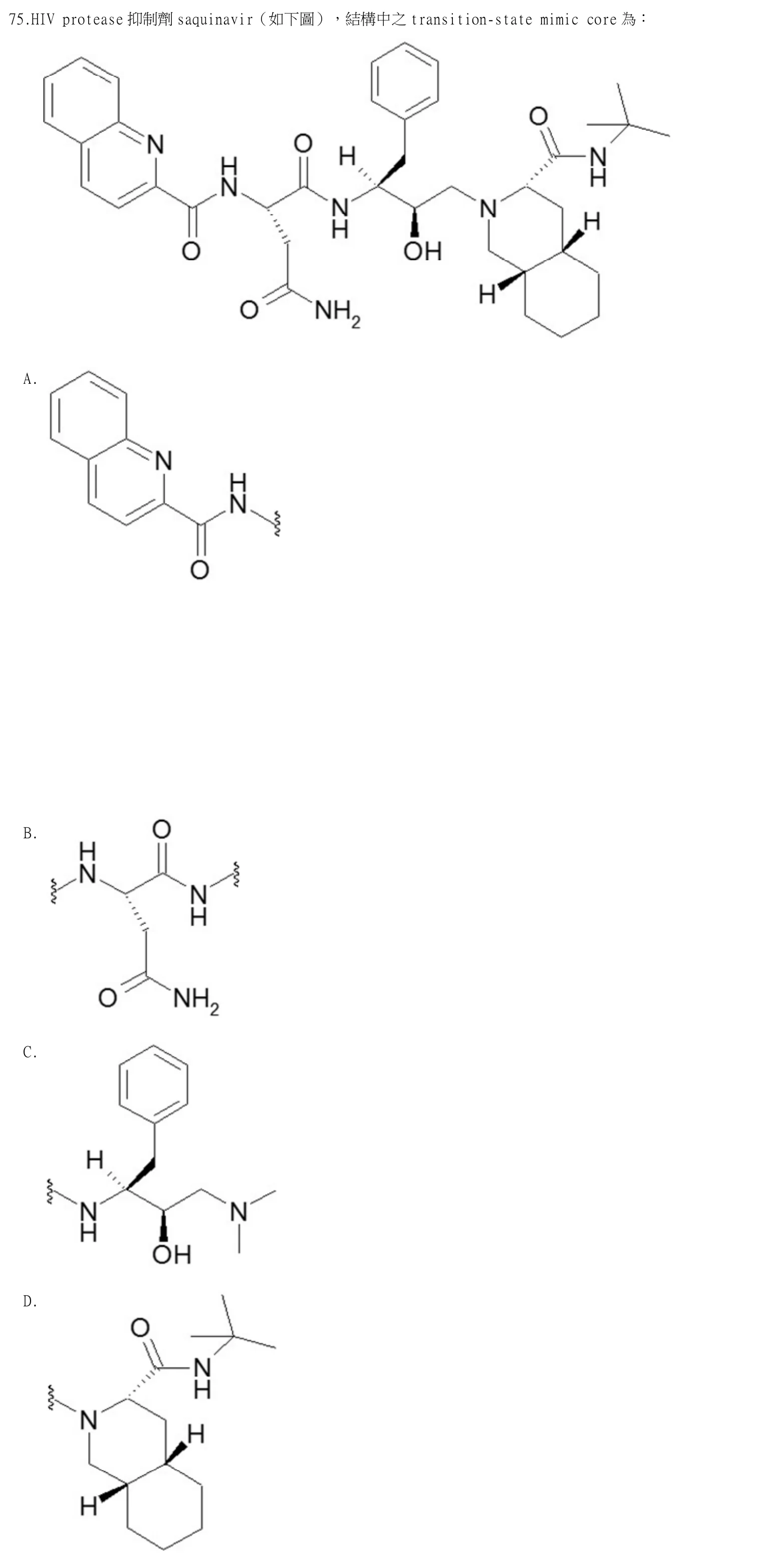 115 年第二次 藥學(一) 第 75 題附圖