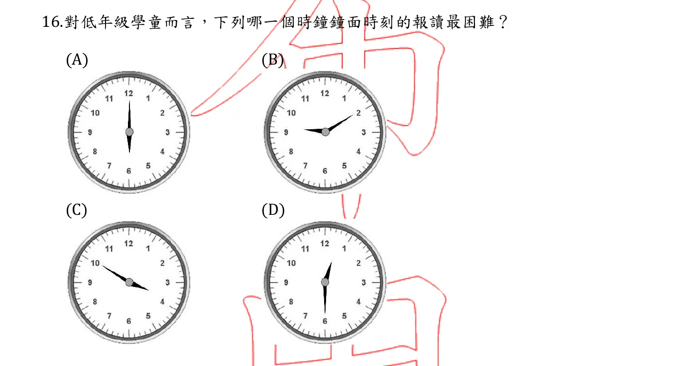 111 年 國民小學師資類科 數學能力測驗 第 16 題附圖